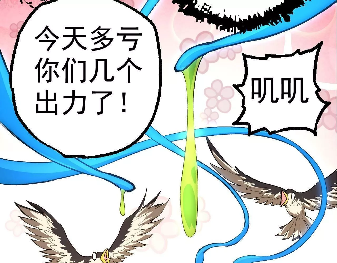 从大树开始的进化,第5话 敌袭！,第13张